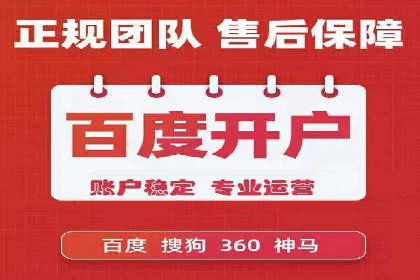 百度推广开户实战：从新手到高手的成长之路